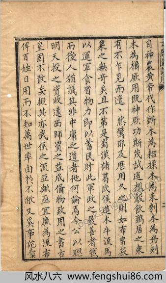 远西奇器图说录最.四卷.德国Johann.Terrenz口授.明王徵.译绘.来鹿堂藏板.1830年刊