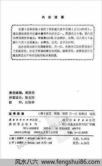 适情雅趣