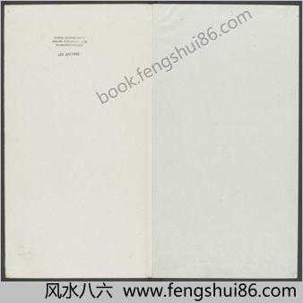 道言内外秘诀全书.明.彭好古辑注.明万历时期吴勉学刻黄之宷重修本