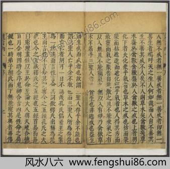 道言内外秘诀全书.明.彭好古辑注.明万历时期吴勉学刻黄之宷重修本