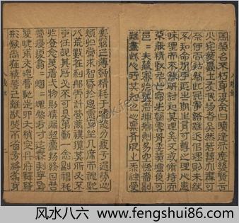 遵生八笺.十九卷.明.高濂撰.附.菜根谭.二卷.明万历时期雅尚斋刊本