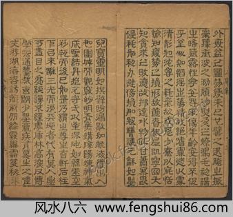 遵生八笺.十九卷.明.高濂撰.附.菜根谭.二卷.明万历时期雅尚斋刊本