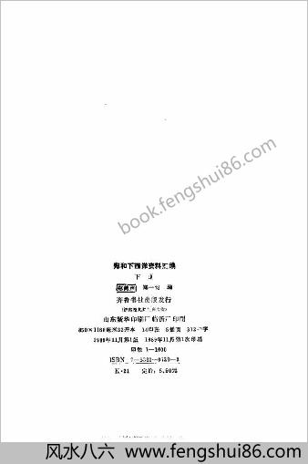 郑和下西洋资料汇编.03