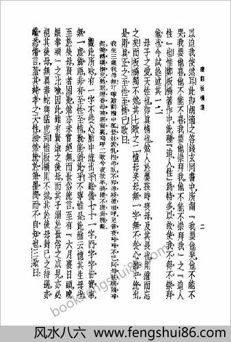 郑板桥全集