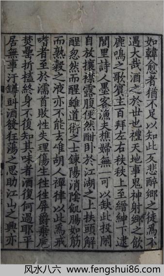 酒经.三卷.宋.朱肱撰.中华国家图书馆藏.南宋初浙江地区刻本