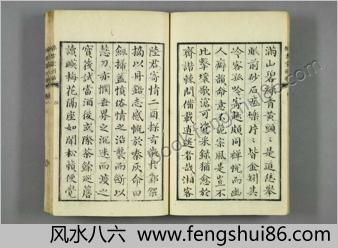 醉古堂剑扫.12卷.明陆绍珩撰.1853年和刊本