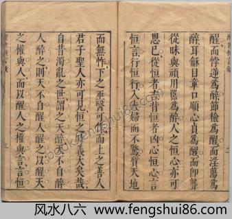 醒世恒言.卷01至20.总四十卷.明.冯梦龙编撰.可一居士评.明末金阊叶敬池刊本