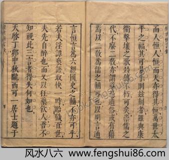 醒世恒言.卷01至20.总四十卷.明.冯梦龙编撰.可一居士评.明末金阊叶敬池刊本