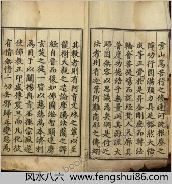 释氏源流应化事迹.4卷.彩绘.明成化时期刻本