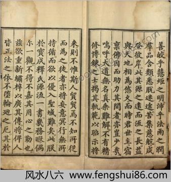 释氏源流应化事迹.4卷.彩绘.明成化时期刻本