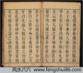 重刻太平惠民和剂局方.10卷.宋陈师文等撰.明崇祯10年朱葵.袁元熙刊本.1637年