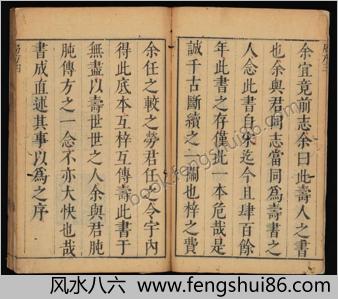重刻太平惠民和剂局方.10卷.宋陈师文等撰.明崇祯10年朱葵.袁元熙刊本.1637年