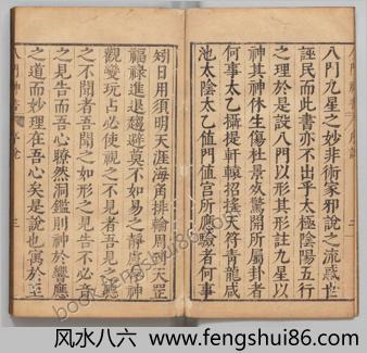 重刻校增武侯八门神书.明胡献忠.明万历43年刊本