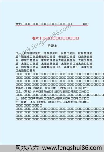 金.史(下）-简体版