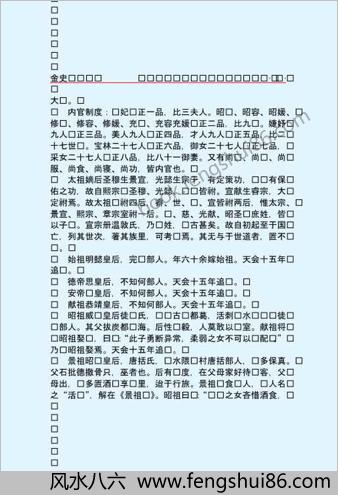 金.史(下）-简体版