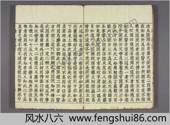 金七十论.三卷.陈真谛译.1637活字版