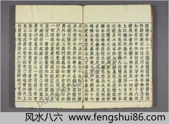 金七十论.三卷.陈真谛译.1637活字版