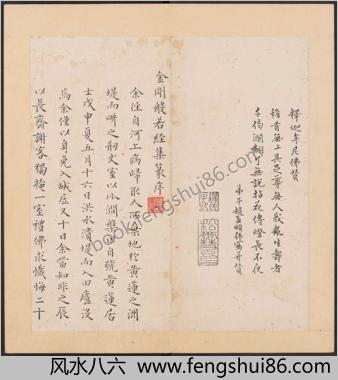 金刚般若经集篆.三十二体.鸠摩罗什译.宋道肯集篆.明.洪度临书.明万历三十九年刊本