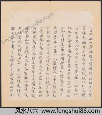 金刚般若经集篆.三十二体.鸠摩罗什译.宋道肯集篆.明.洪度临书.明万历三十九年刊本