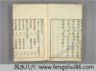 金匮要略.卷上中下.张仲景述.王叔和整理.1806刊