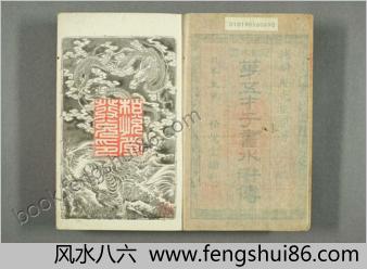 金圣叹批评第五才子书水浒传.卷1-49.施耐庵
