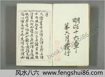 金圣叹批评第五才子书水浒传.卷1-49.施耐庵