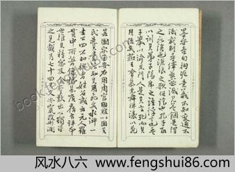 金圣叹批评第五才子书水浒传.卷1-49.施耐庵