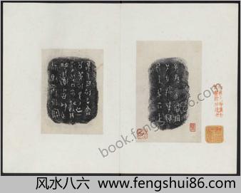 金文拓本.经折装.民国拓本