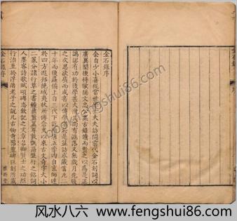 金石录.三十卷.宋.赵明诚撰.清乾隆二十七年德州卢氏雅雨堂精写刻本
