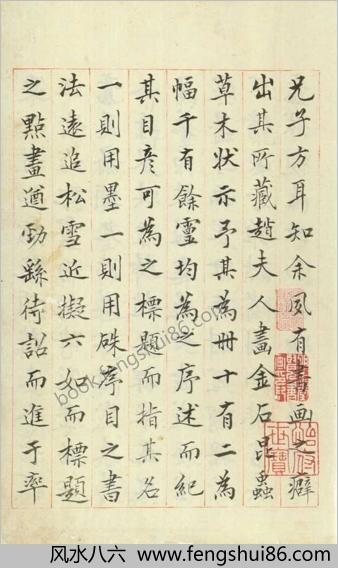 金石昆虫草木状.总二十七卷.明.文俶绘.台北国家图书馆藏.明万历时期彩绘本