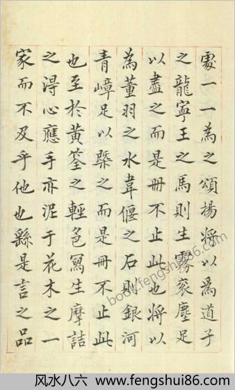 金石昆虫草木状.总二十七卷.明.文俶绘.台北国家图书馆藏.明万历时期彩绘本