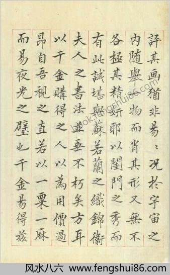 金石昆虫草木状.总二十七卷.明.文俶绘.台北国家图书馆藏.明万历时期彩绘本