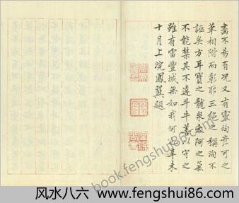金石昆虫草木状.总二十七卷.明.文俶绘.明万历时期刊本
