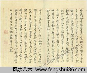 金石昆虫草木状.总二十七卷.明.文俶绘.明万历时期刊本