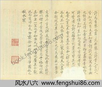 金石昆虫草木状.总二十七卷.明.文俶绘.明万历时期刊本