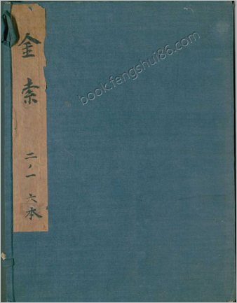 金石索.12卷.金索.石索各6卷.清.冯云鹏.冯云鹓同辑.双桐书屋藏板.清道光16年跋刊.1836年