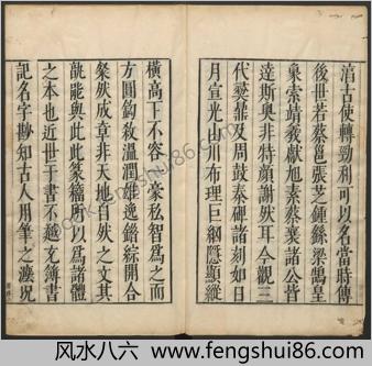 金石韵府.五卷.明.朱云撰.明崇祯十三年漳溪林树声刊朱墨套印本