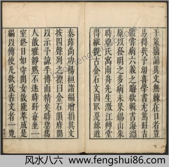 金石韵府.五卷.明.朱云撰.明崇祯十三年漳溪林树声刊朱墨套印本