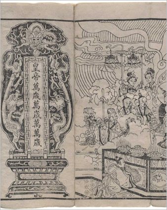 金阙玄元太上老君八十一化图说.经折装.清代刻本