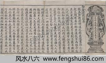 金阙玄元太上老君八十一化图说.经折装.清代刻本