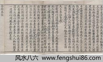 金阙玄元太上老君八十一化图说.经折装.清代刻本