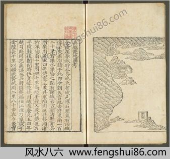金陵古今图考.2册.明陈沂撰.明正德11年刊本.1516年