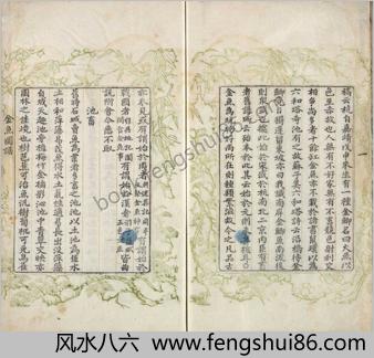 金鱼图谱.清.句曲山农撰.尚兆山绘.道光二十八年刊本