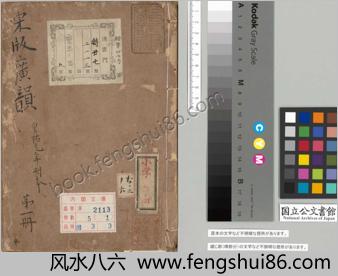 钜宋广韵.五卷.宋.陈彭年等撰.南宋乾道五年建宁府黄三八郎刻本