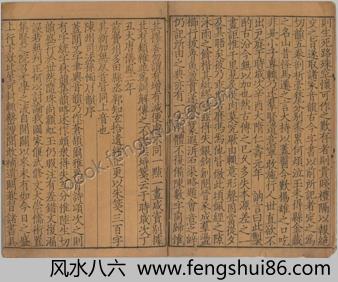 钜宋广韵.五卷.宋.陈彭年等撰.南宋乾道五年建宁府黄三八郎刻本