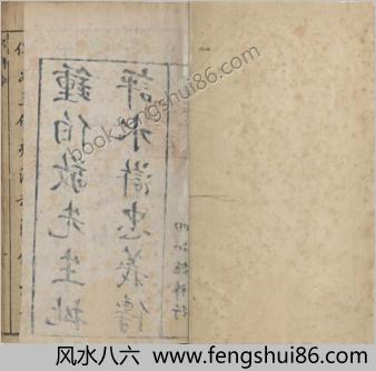 钟伯敬先生批评水浒忠义传.四知馆刊本.元末明初.施耐庵.卷01-28.明天启年间四知馆刊本.法国国家图书馆藏