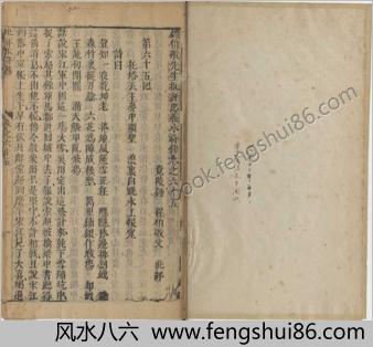 钟伯敬先生批评水浒忠义传.四知馆刊本.元末明初.施耐庵.卷65-100.明天启年间四知馆刊本.法国国家图书馆藏