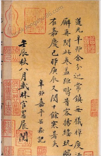 钟绍京+转轮圣王经