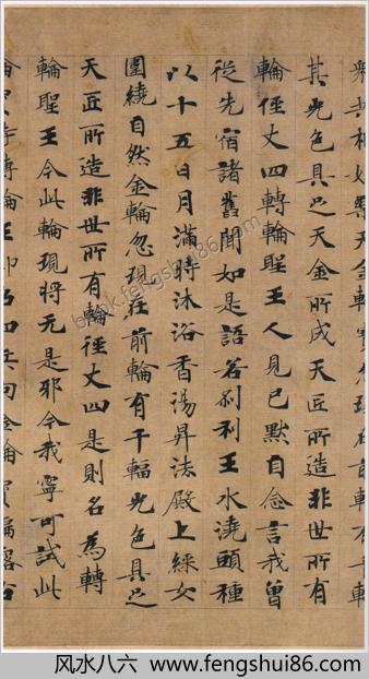 钟绍京+转轮圣王经