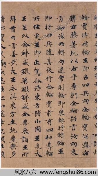 钟绍京+转轮圣王经